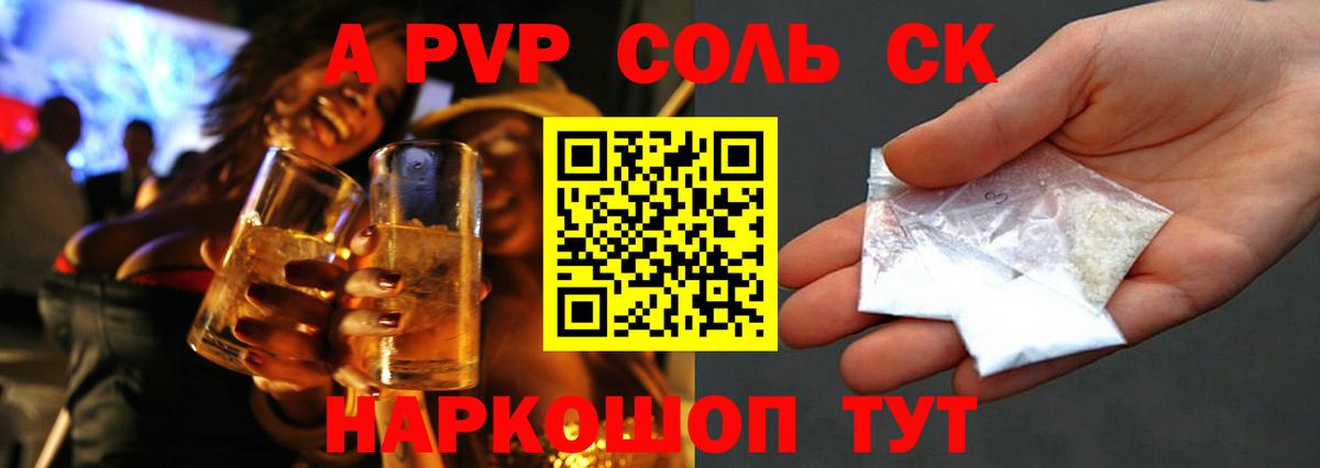 Alfa_PVP Crystall Нальчик