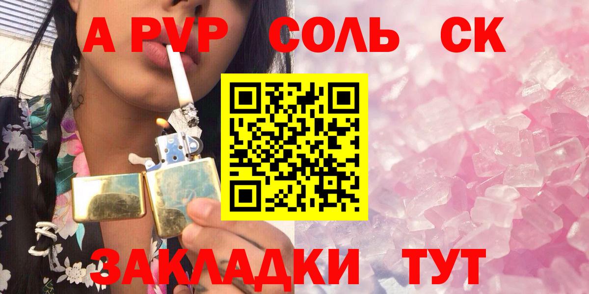 Нальчик  Alpha PVP кристаллы  Вход с VPN  APVP мука 