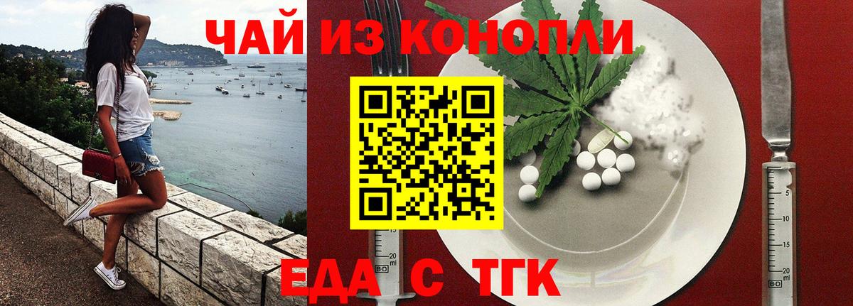 Печенье с ТГК конопля  Вход с VPN  Нальчик 