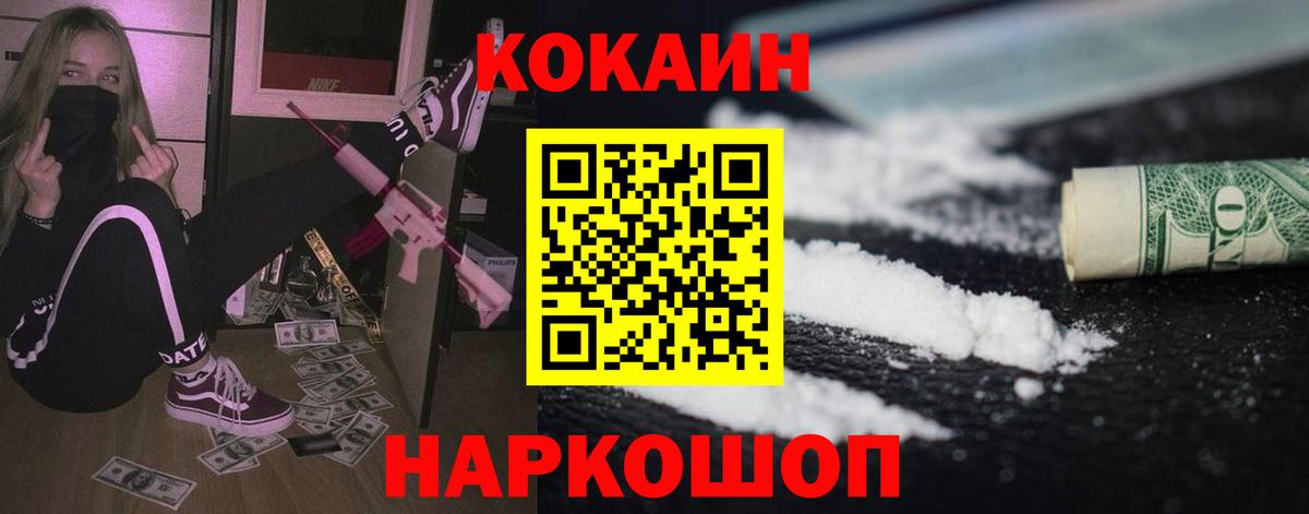 Cocaine VHQ Нальчик