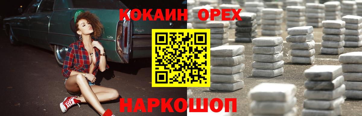 Нальчик  Cocaine VHQ  Вход с VPN  Cocaine Боливия 
