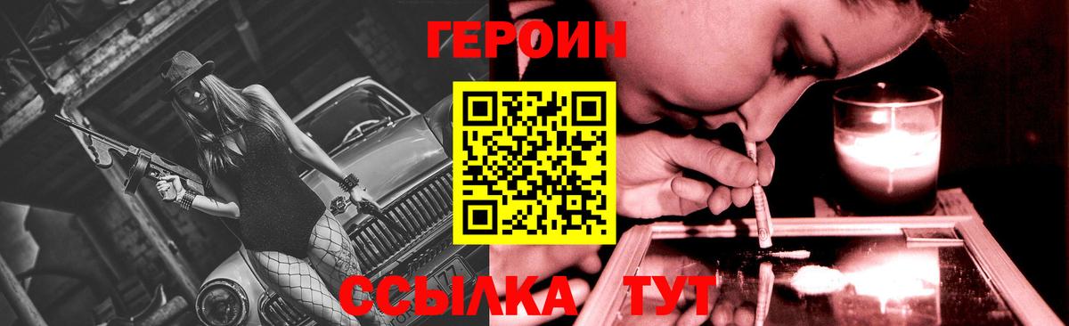 Героин  Героин белый  Вход с VPN  Нальчик 