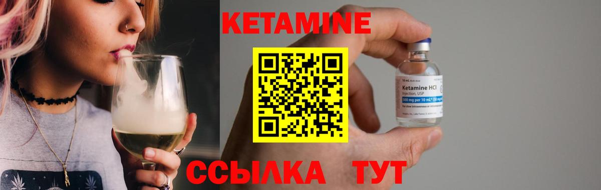 Кетамин ketamine Нальчик