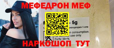 мяу мяу кристалл Кизилюрт