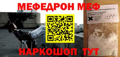мяу мяу кристалл Кизилюрт
