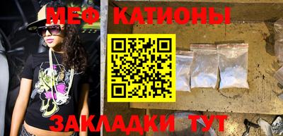 мяу мяу кристалл Кизилюрт