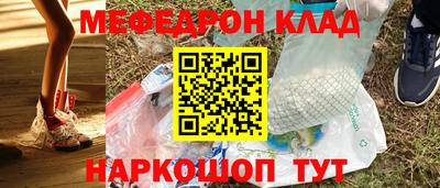 мяу мяу кристалл Кизилюрт