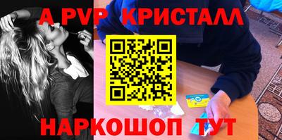 мяу мяу кристалл Кизилюрт