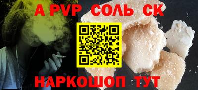 сатива Каменск-Шахтинский