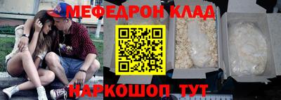 мяу мяу кристалл Кизилюрт