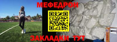 мефедрон Кизляр