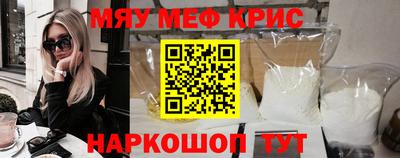 мяу мяу кристалл Кизилюрт