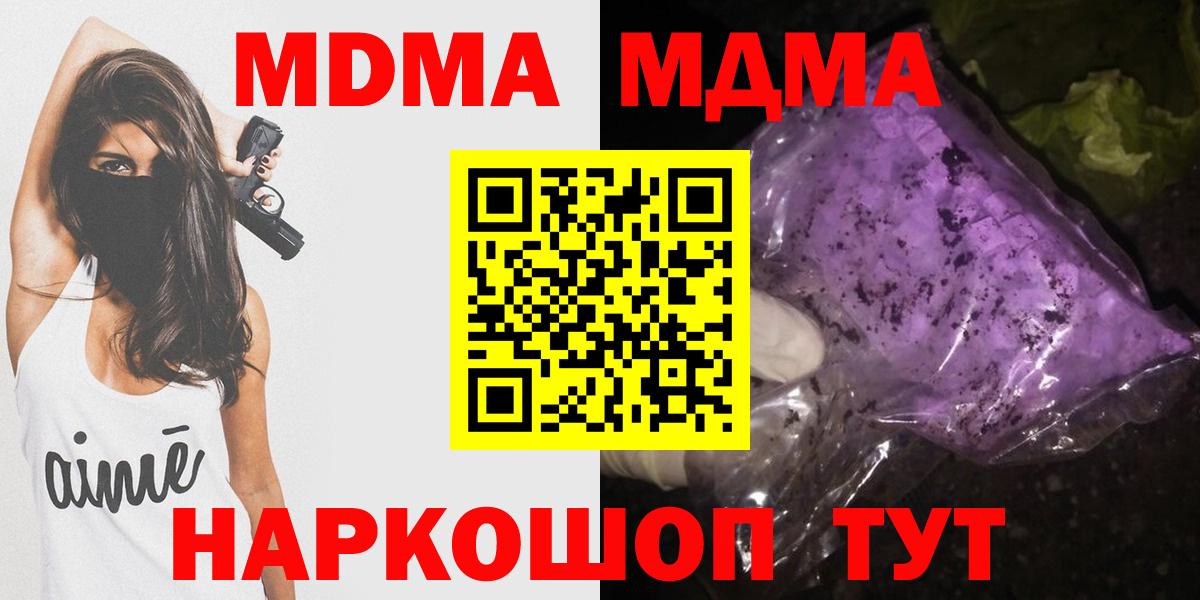 Нальчик  MDMA кристаллы  Вход с VPN 