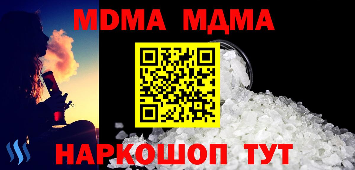 МДМА crystal Нальчик