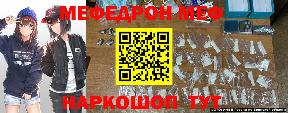 Меф  Нальчик