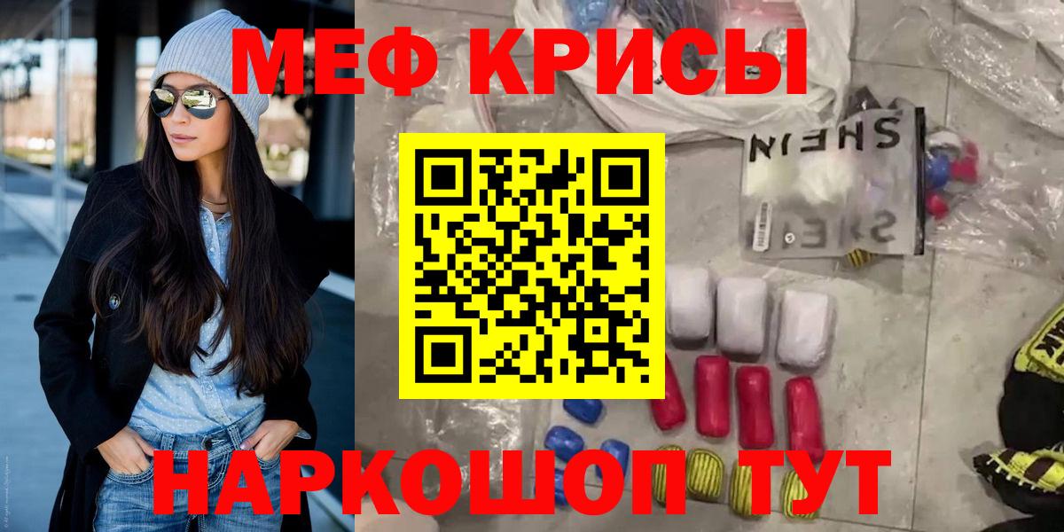 Нальчик  МЯУ-МЯУ кристаллы  Меф  Мефедрон мука  Вход с VPN 