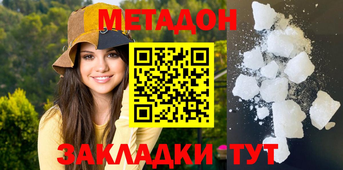 Нальчик  блэк спрут онион  Вход с VPN  МЕТАДОН кристалл  Метадон methadone 