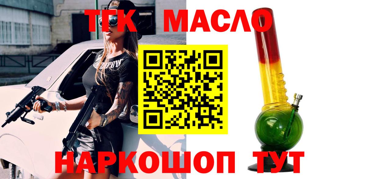 Дистиллят ТГК гашишное масло  Дистиллят ТГК THC oil  Нальчик  Вход с VPN 