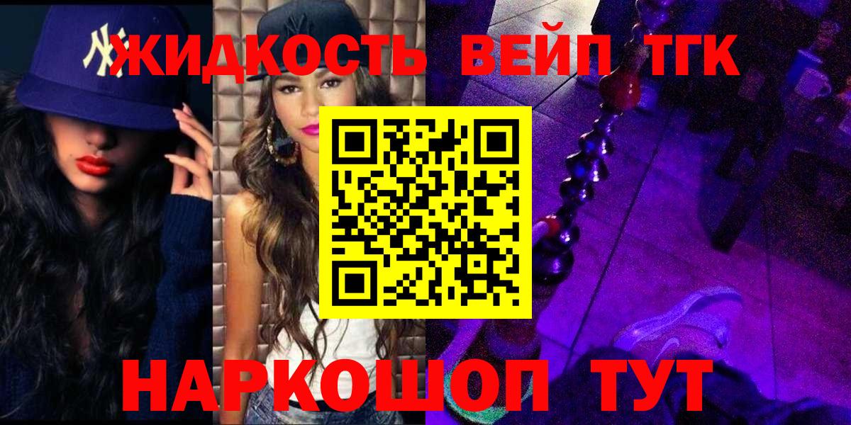 Дистиллят ТГК концентрат Нальчик